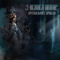 Untouchable Undead